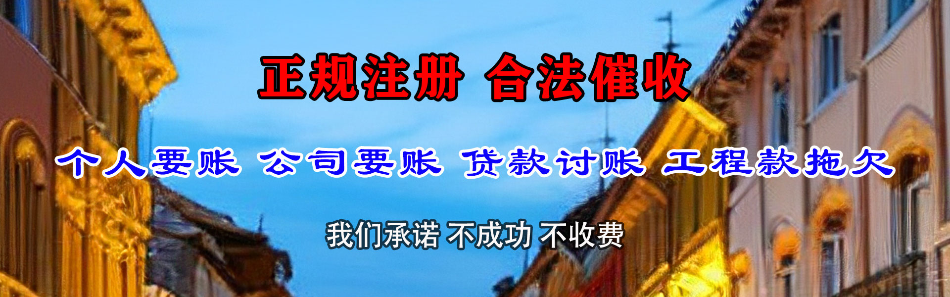 新青催收公司